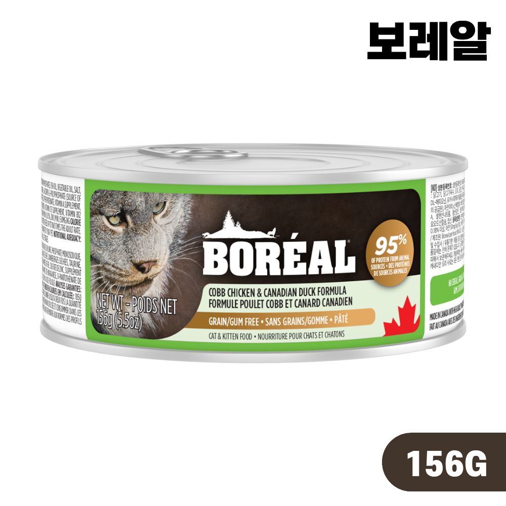 보레알 습식 캔 고양이 주식캔 7종 랜덤 콤보, 156g, 7개 - 상세 이미지 5