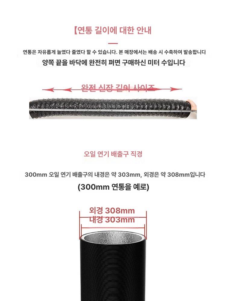 에어컨 터널 바람길 실외기 비닐 긴 이동식 연장 벽걸이 통로 에어컨터널 150x1m - 상세 이미지 4