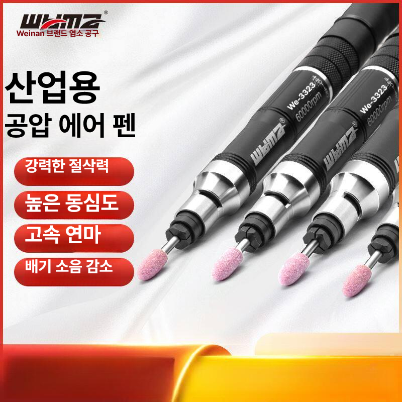 루터기 연삭기 펜타입 금형 전동 목공 핸드 에어툴 연마기 패키지 에어루터 - 상세 이미지 3