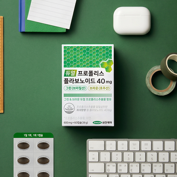 삼진제약 듀얼 프로폴리스 플라보노이드 40mg 그린 브라질산 브라운 호주산 1박스 이미지 3