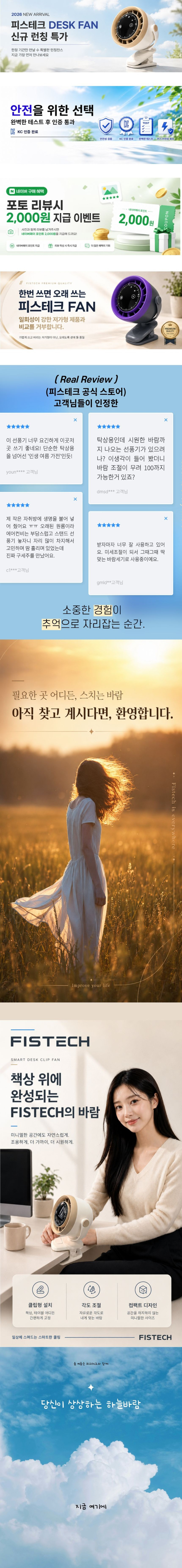 피스테크 탁상용 BLDC 선풍기 게이밍 손풍기 캠핑용 사무실 선풍기 100단 바람조절 집게 클립형 판매처 상세 정보 이미지 2