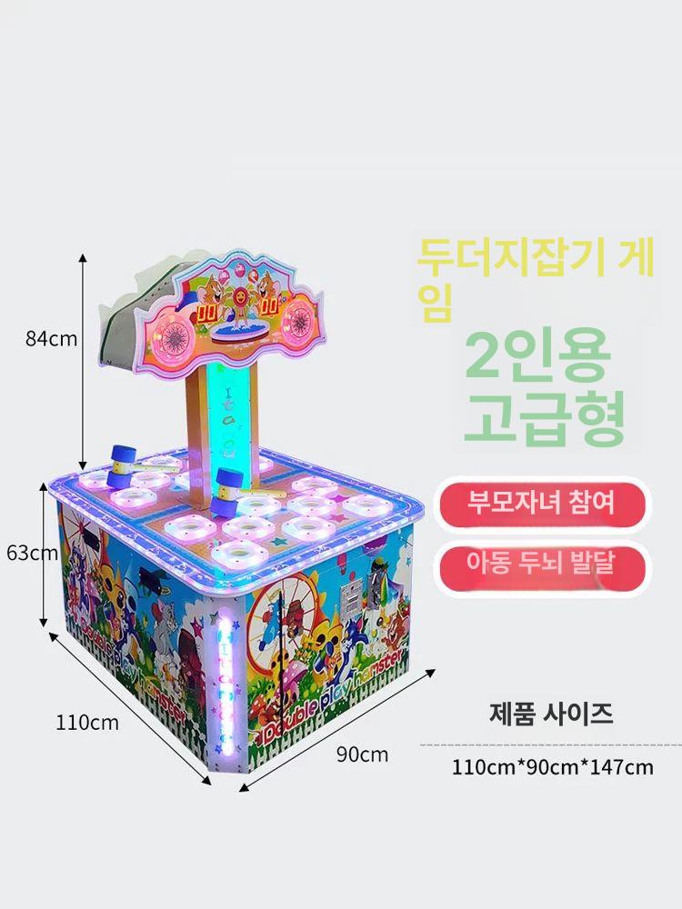 전기 동전 투입 게임 장난감 일반 버전 - 상세 이미지 2
