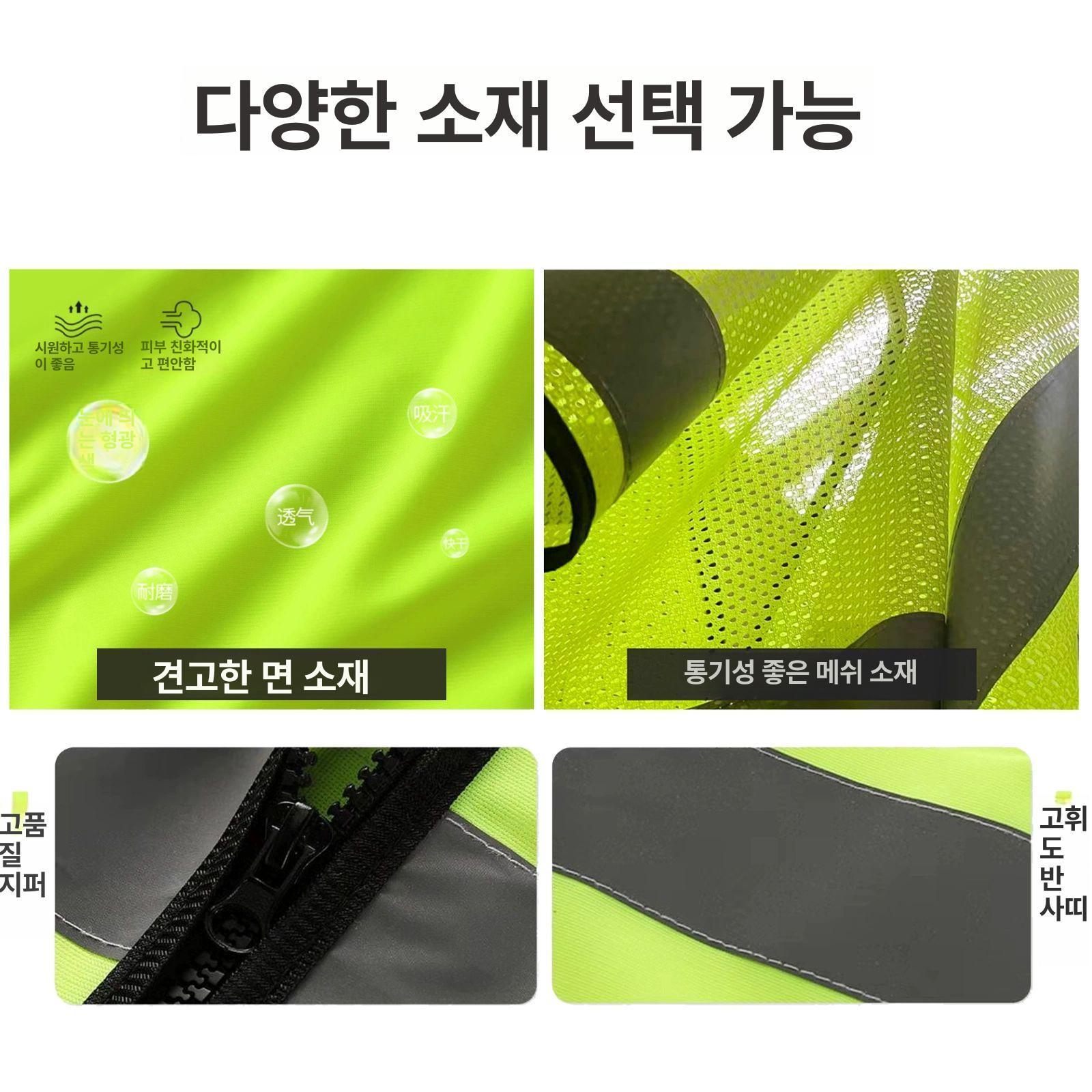 야광 빅사이즈 조끼 8XL 형광 반사광 작업복 오버사이즈 형광옐로우 L 60kg이하 - 상세 이미지 5