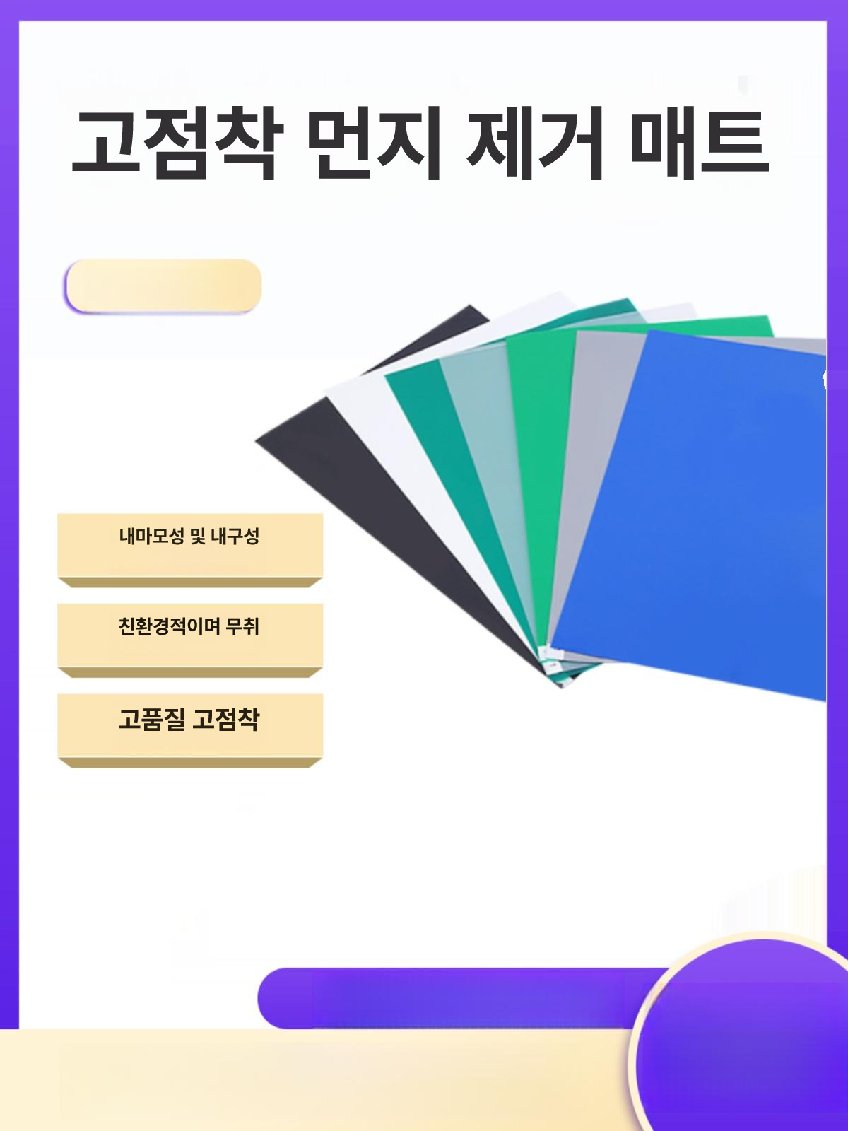 방진매트 실험실입구 발패드 클린룸 제거 클린존 먼지 카펫 러그 스티키 미끄럼방지 - 상세 이미지 2