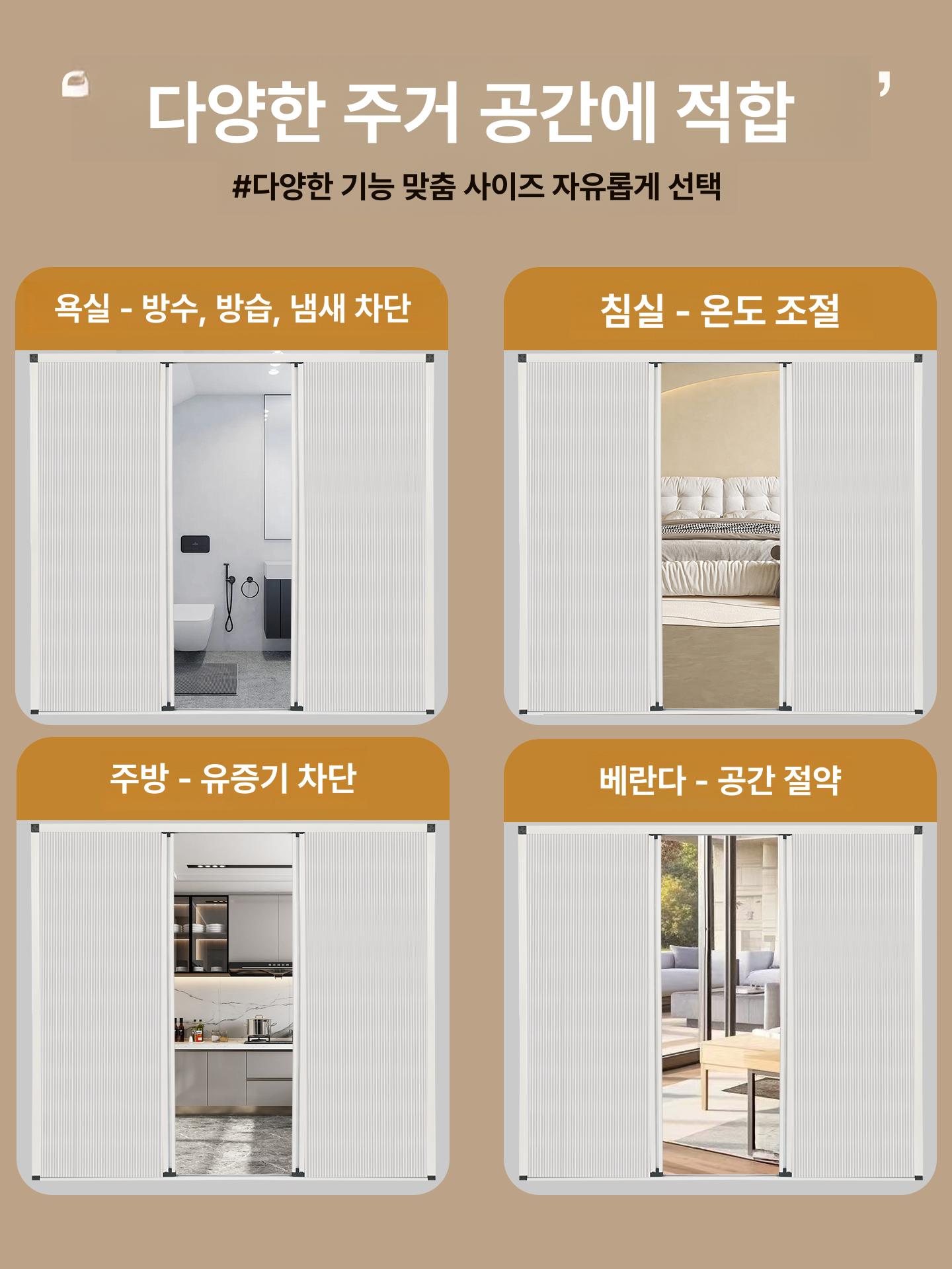 셀프 중간문 접이식 슬라이딩 도어 간이 미닫이문설치 화이트 프레임 완전 차광 - 상세 이미지 4
