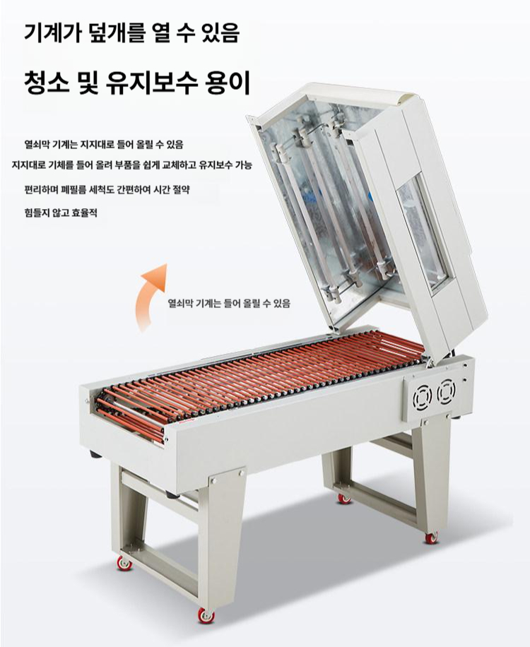 자동 열수축기계 터널 밀폐형 체인식 열봉합기 비닐 컨베이어 밀봉 플라스틱필름 - 상세 이미지 2