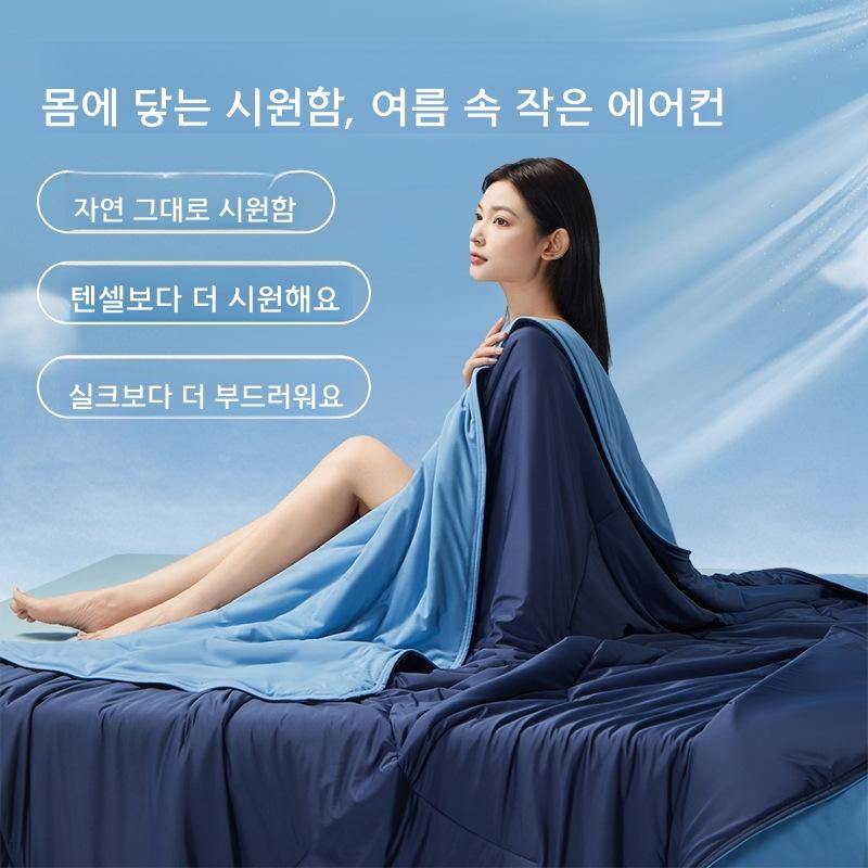 아투르 텐셀 냉감 이불 여름 침구 세트 썸머 블루 쿨링감 100x150 퀼트 - 상세 이미지 2