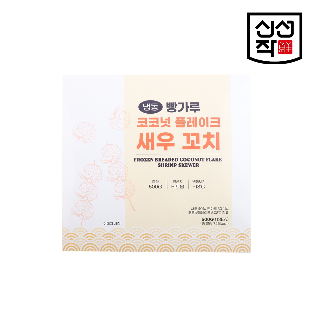 [신선작] 빵가루 코코넛플레이크 새우 꼬치 500g, 650g - 상세 이미지 3