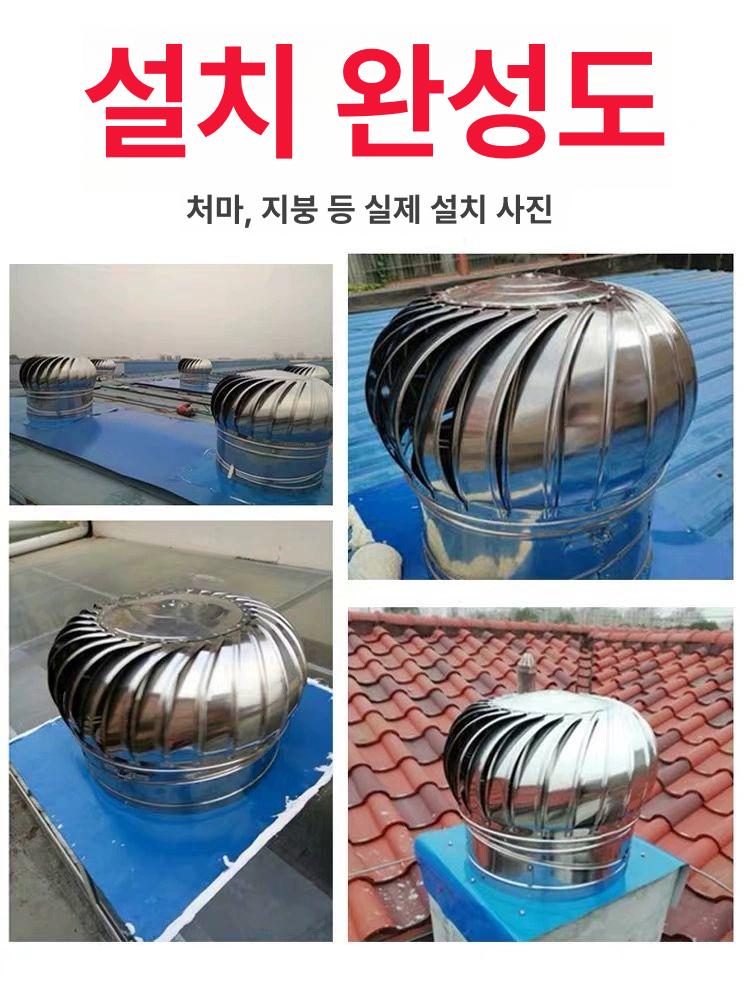 벤츄레이터 환풍기 무동력 스텐 300 무동력 벤츄레타 스텐 통풍기 송풍기 건물 공장 환기 팬 - 상세 이미지 5