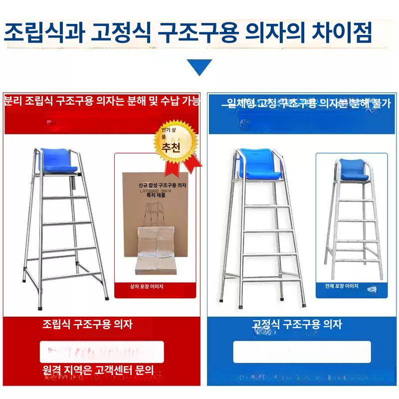 스테인리스 수영장 구조 관찰대 구조원 관찰 1 8m 304 스테인리스스틸 구명의자 조합형 - 상세 이미지 5