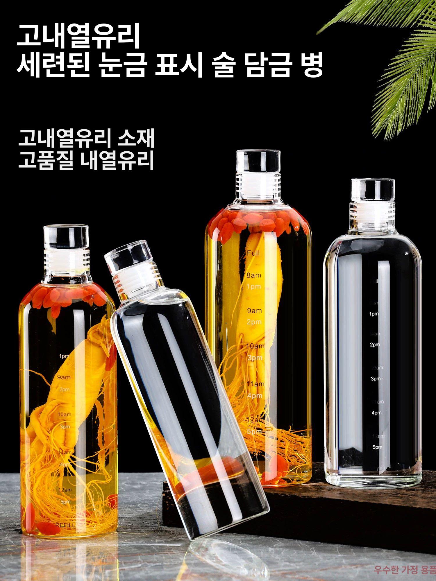 담금주병 인삼 유리병 소분 매실주 술병 밀폐 와인 유리 공병 0.5kg 와인병 일회용 도난방지 뚜껑 - 상세 이미지 5