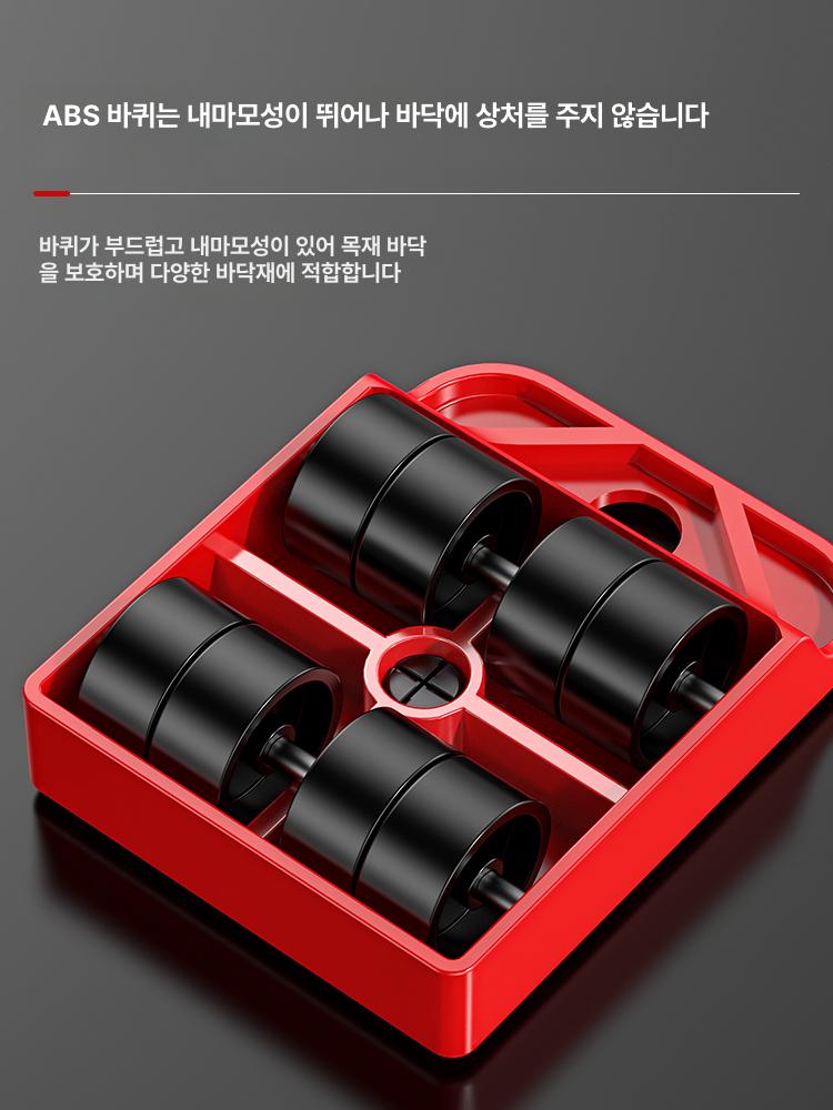 운반 지렛대 가구이동 집안정리 장농 냉장고 침대 쇼파 바퀴+4개 600kg+미끄럼방지고무패드 - 상세 이미지 2