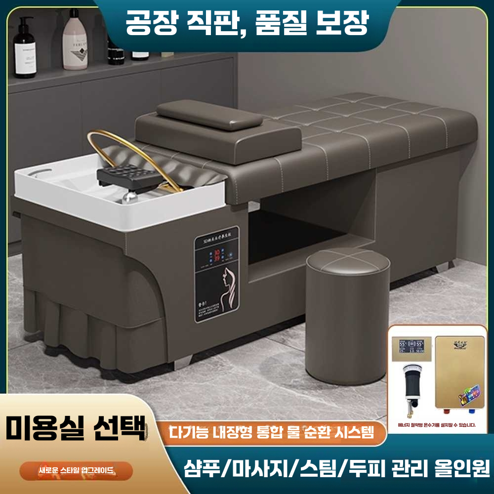 헤드 스파 베드 테라피 체어 케어 헤어샵 전용 온수 블랙침대+온수기 - 상세 이미지 3