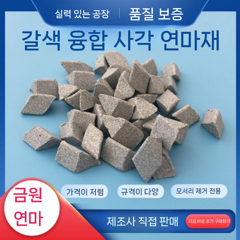 광택용 샌딩기 경금속 연삭기 전동연마기 핸드그라인더 광택기 표면연마재 바렐연마석 폴리싱 - 상세 이미지 3