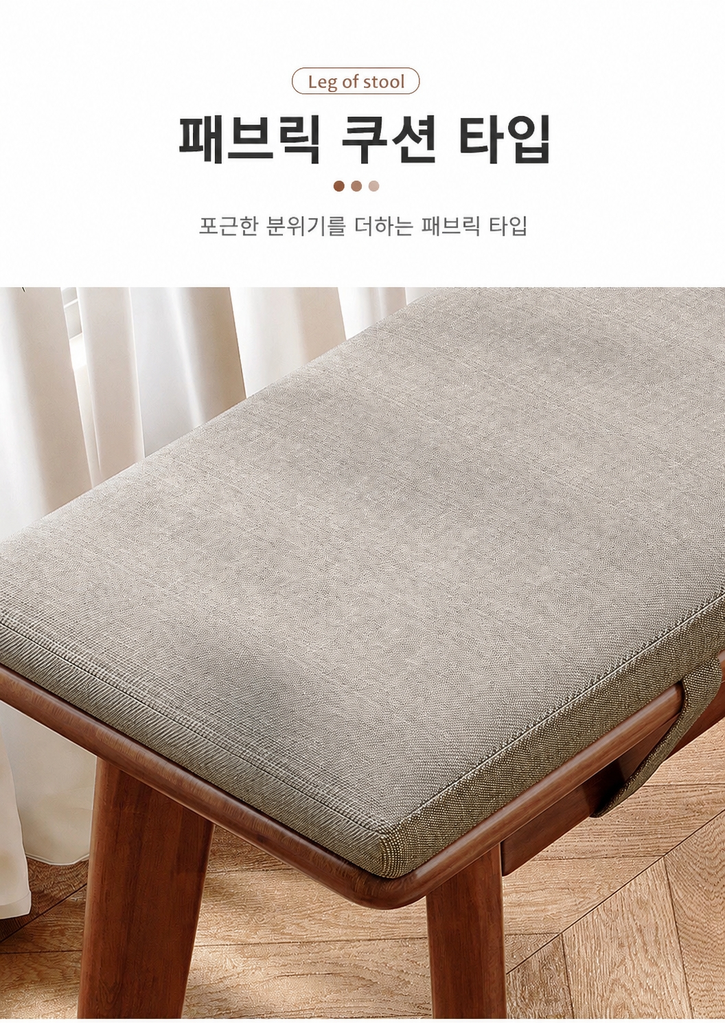 월넛 카페 의자 2인용 원목 벤치 의자 식탁 벤치 의자 벤치형 식탁 의자 일자형 의자 - 상세 이미지 4