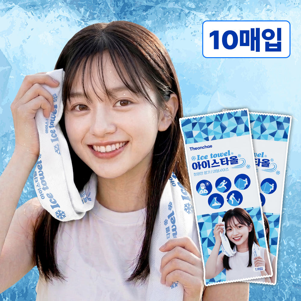 제이와이비마켓 아이스 타올 10매입 쿨 타월 특대형 사이즈 넥밴드 넥쿨러