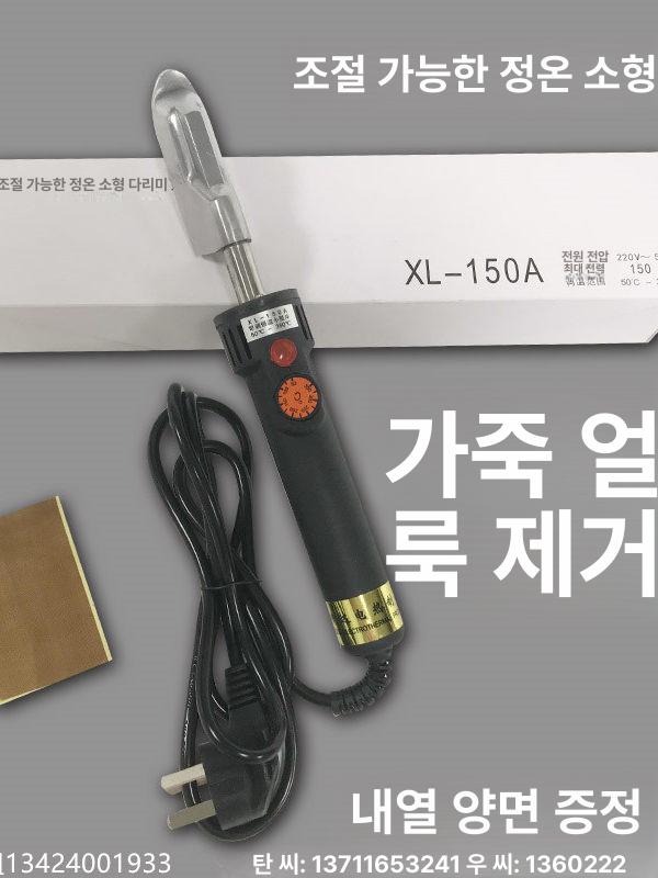 옷다리미 핸드메이드 인두기 온도조절 전기 주름제거기 가죽용 미니 핫픽스 낙인기 220V - 상세 이미지 4