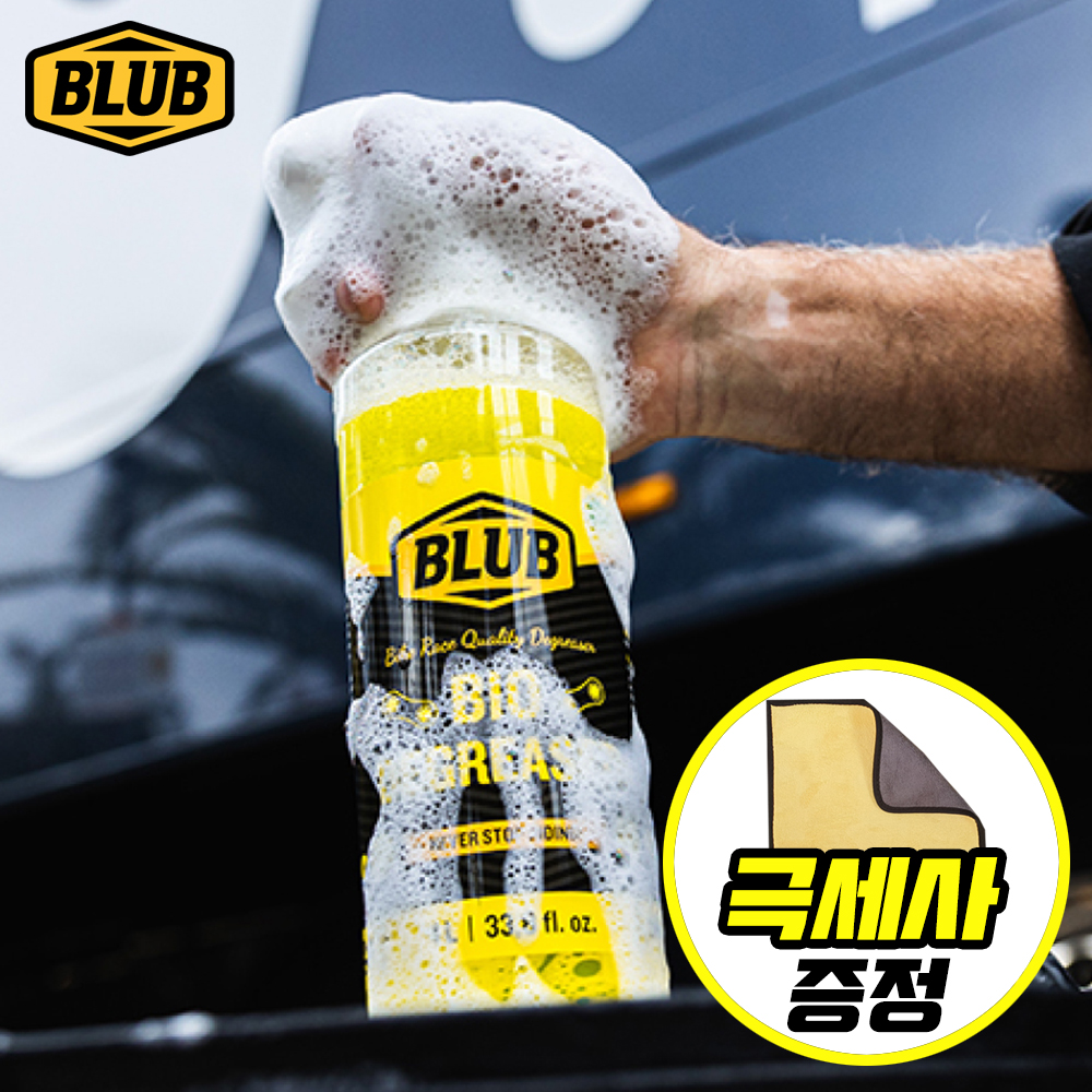 블럽 자전거 디그리셔 바이오 세차용품 청소 1L 대용량 - 상품 이미지