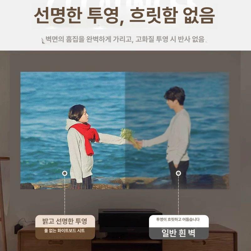 빔프로젝터 벽지 스크린 배경 스티커 전경 화면 홈시네마 정전기 8K 프로젝션 스크린 45cmx2m - 상세 이미지 4