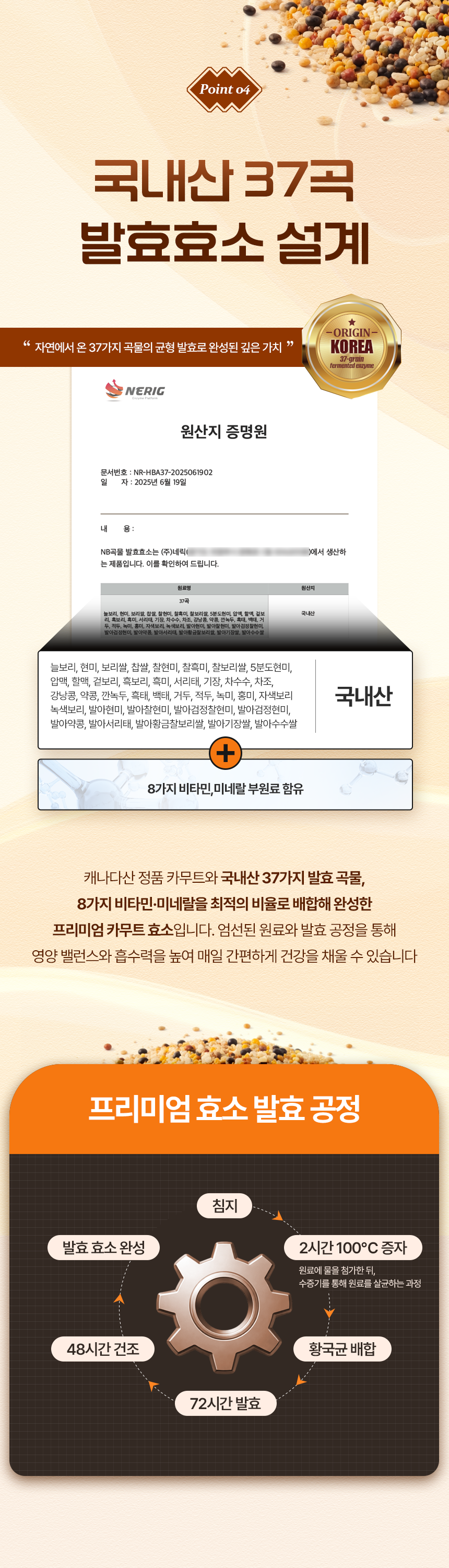 심플리잇 골드 카무트효소 브랜드밀 MAX 식약처인정 HACCP 300만 30포, 8개 이미지 7