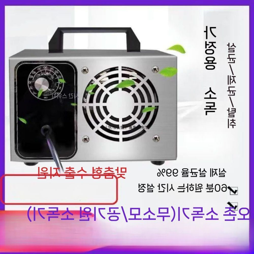 매장용 오존탈취기 이동식 냄새제거 탁상용 공기 거실 테이블 책상 사무실 협탁 사이드 침대 2 - 상세 이미지 2