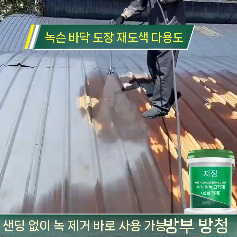 녹환원제 철근 바르는 상도 유성페인트 백색 에나멜 에폭시 투명 우레탄페인트 목재용 철재용 피콕 블루 수성 녹 고정제 분쇄 및 2kg - 상세 이미지 5