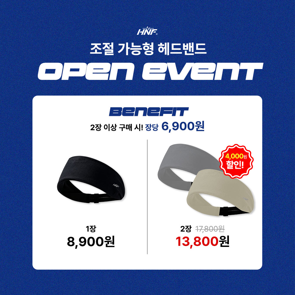 HNF 길이조절 땀흡수헤어밴드 스포츠 운동 축구 테니스 러닝 배드민턴 버클형 - 상세 이미지 2