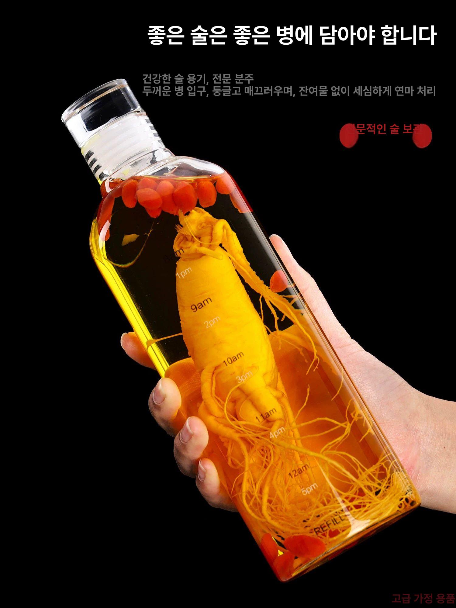 담금주병 인삼 유리병 소분 매실주 술병 밀폐 와인 유리 공병 0.5kg 와인병 일회용 도난방지 뚜껑 - 상세 이미지 3