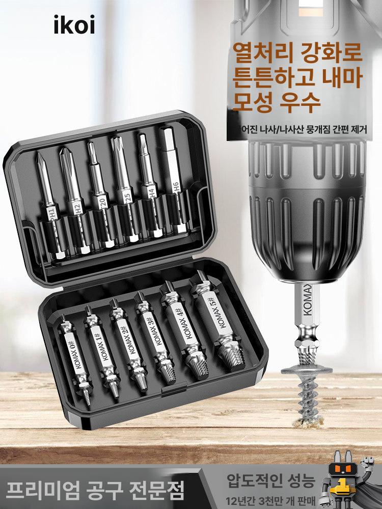 역방향탭 반대탭 볼트 나사 스테인레스 리무버 12종 드릴 단일 헤드 12종 세트 - 상세 이미지 2