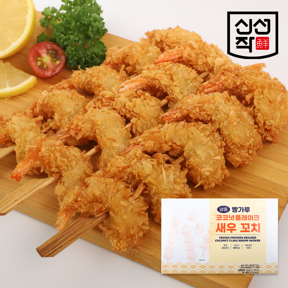 [신선작] 빵가루 코코넛플레이크 새우 꼬치 500g, 650g - 상품 이미지