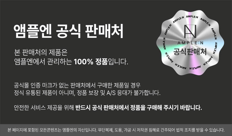 앰플엔 세라마이드샷 보습장벽 앰플 대용량 100ml 화잘먹 치트키 피부장벽 강화 앰플