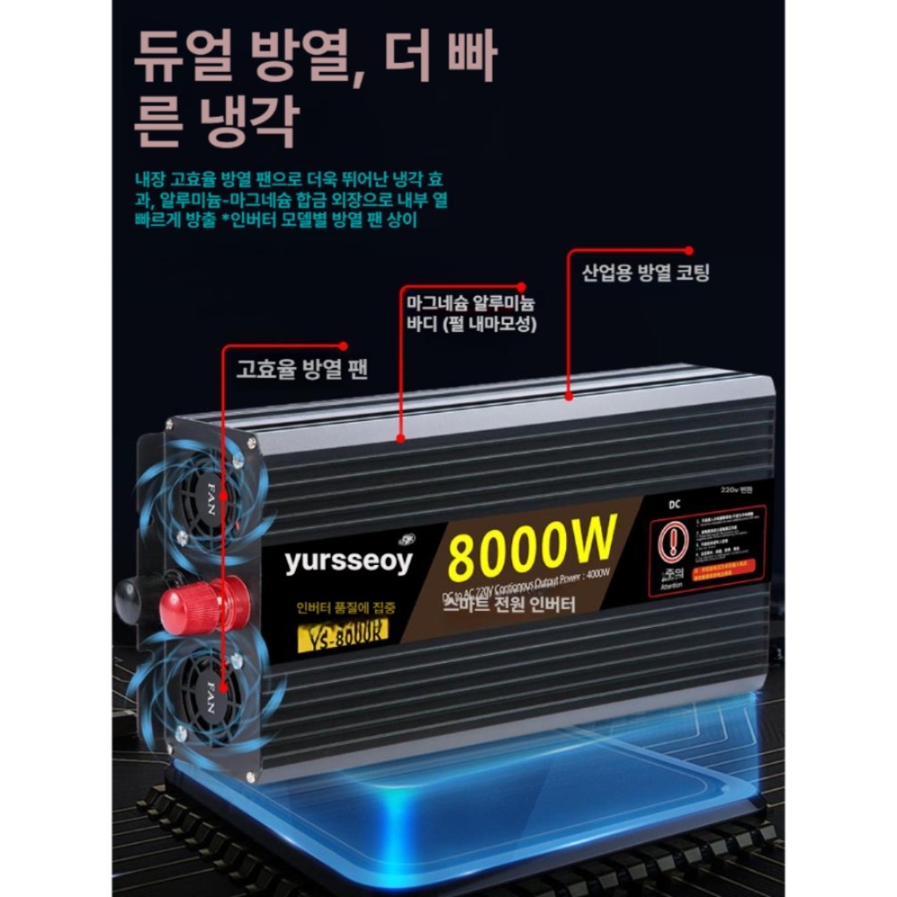 스마트 차량용 대용량 변환 4500W (LCD 디스플레이) 220V 24V - 상품 이미지