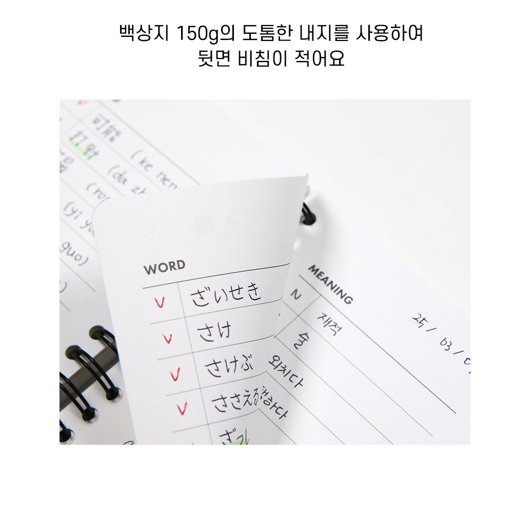 단어장 단어암기 영어노트 중국어 일본어 암기장 정보카드 이미지 8