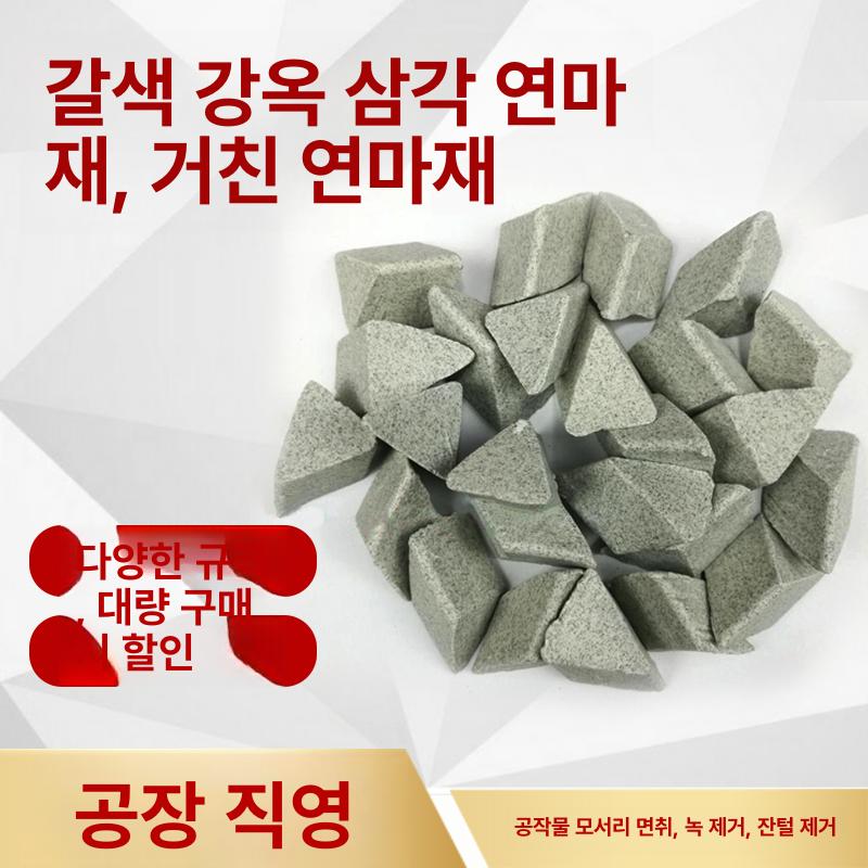 바렐 연마석 폴리싱 연삭 녹제거 연마제 디버링 표면 2x2 - 상세 이미지 3
