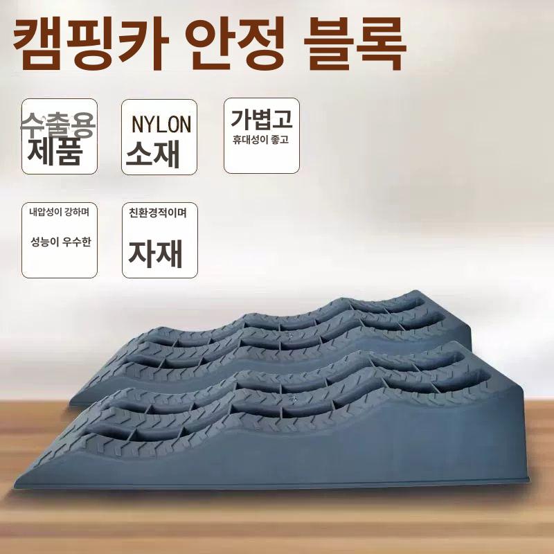 캠핑카고임목 고정대 화물차 밀림방지 캠핑카 오르막 정비 그레이3t - 상세 이미지 2