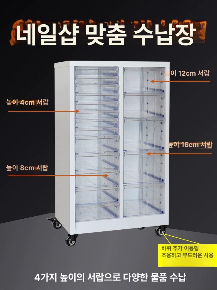 네일 수납장 캐비닛 캐비넷 보관 뷰티샵 화이트 12단 L단 문 없음 1.3mm - 상세 이미지 4