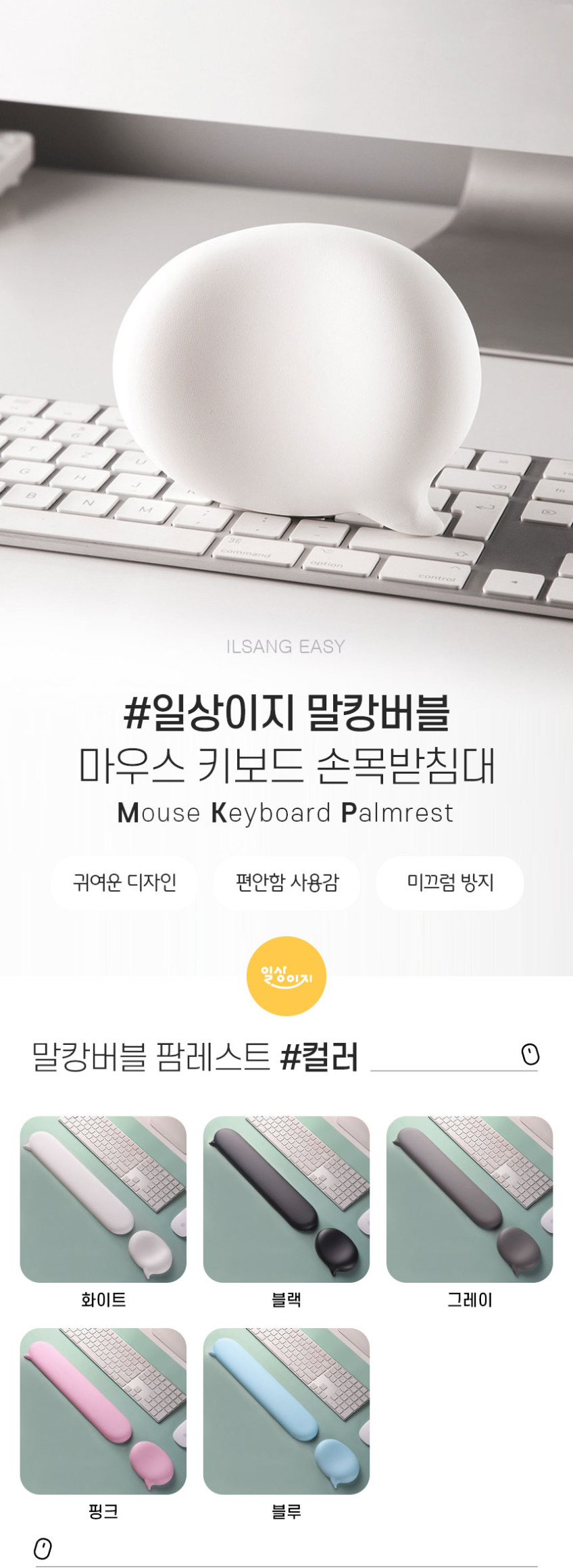 팜레스트 키보드 손목받침대 패드 실리콘 텐키리스 풀배열 버블 마우스겸용 세트 판매처 상세 정보 이미지 2