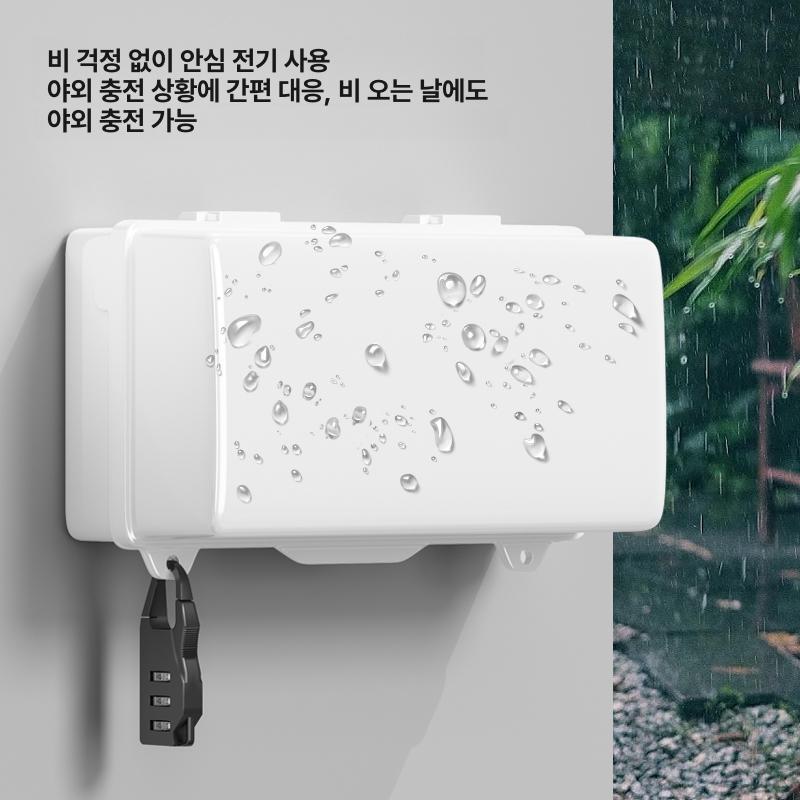 덮개 전원 플러그 멀티탭 충천 소켓 커버 상자 화이트 조합자물쇠포함 - 상세 이미지 3