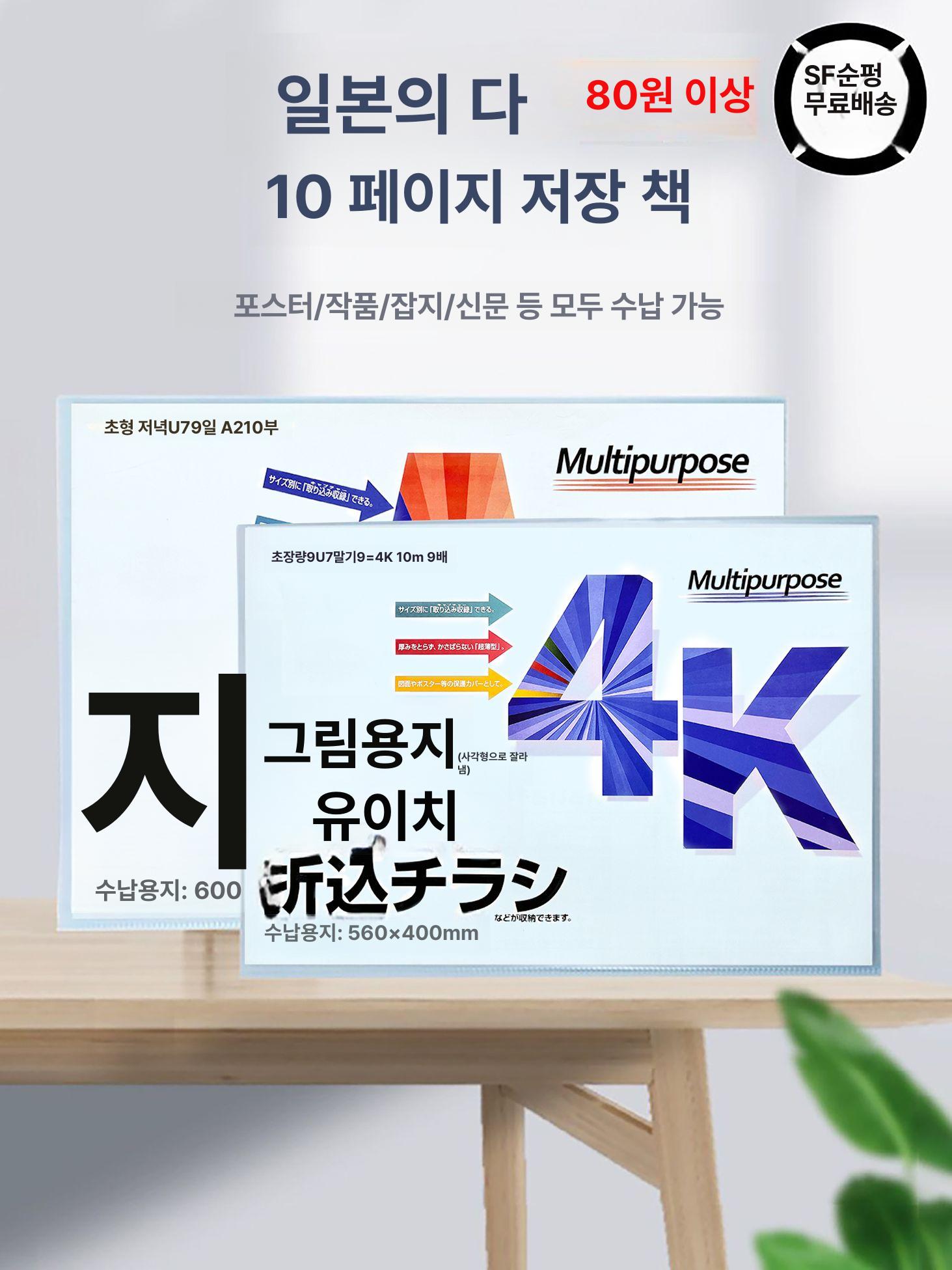 B3 파일 그림 정리 수납장 클립 사무실 수납 A4 2권 20페이지 40매 B - 상세 이미지 4