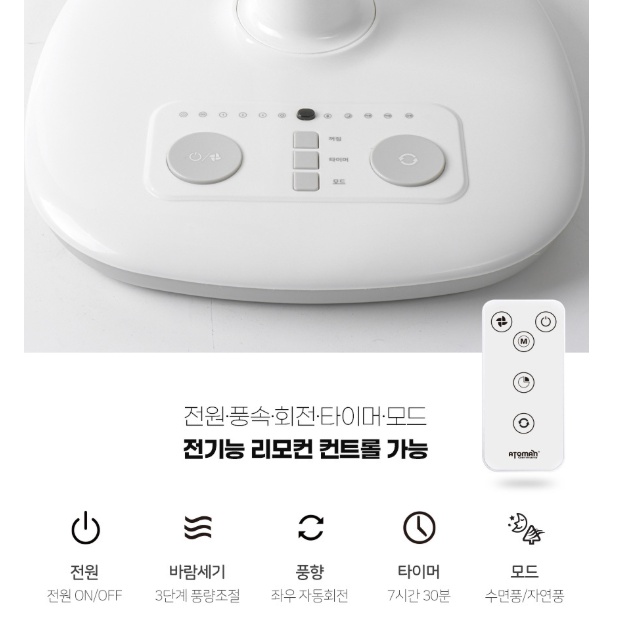 가정용 발터치선풍기 거실 침실 타이머 리모컨 스탠드선풍기 이미지 8