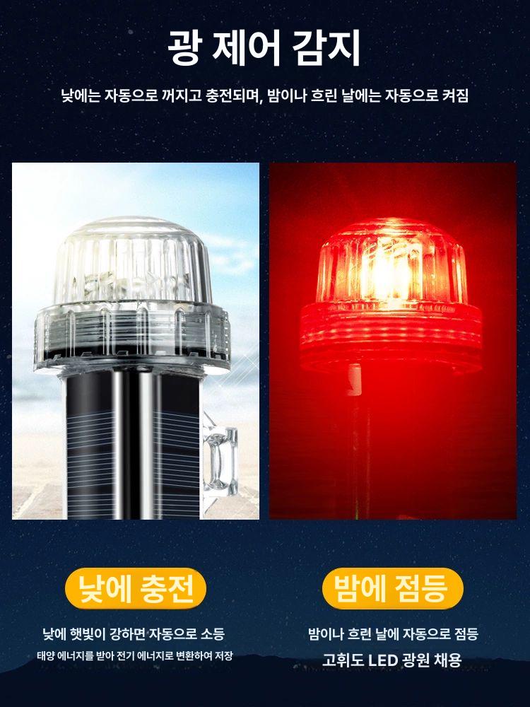 태양열 충전 LED 라이트 야간 항해 신호등 정박등 경고등 레드 램프 고휘도 방수 내마모 - 상세 이미지 3