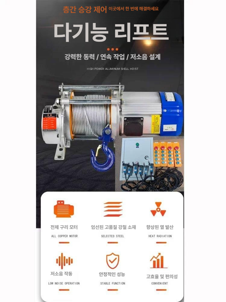 전동윈치 1톤 호이스트 운반 크레인 유선 와이어 도르래 차량용 산업용 체인블럭 - 상세 이미지 2