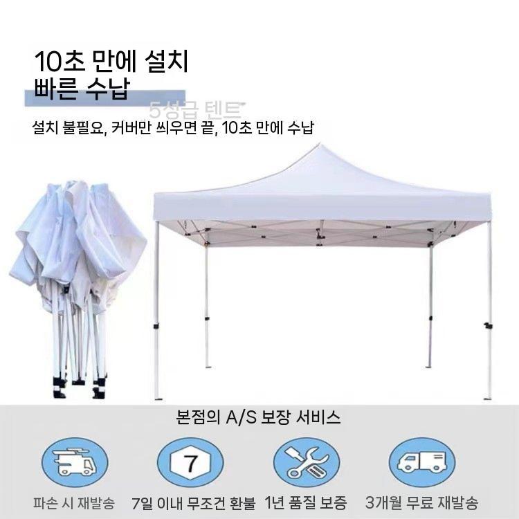 행사용 접이식 대형 그늘막 축제 방수 야외 주차장 캐노피천막 야외천막 행사용천막 텐트 간이 - 상세 이미지 3