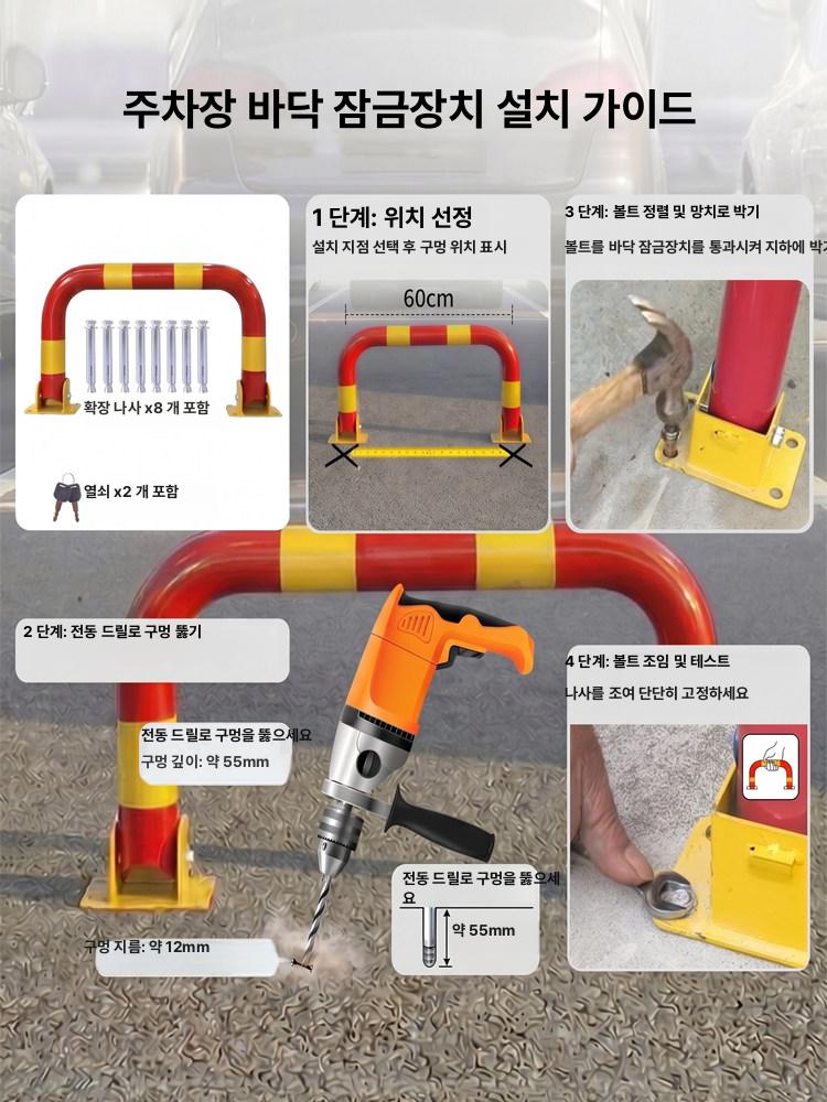 접이식 철제 주차금지봉 차단봉 U형 지정주차 안전용품 주차장 안전표시 - 상세 이미지 2