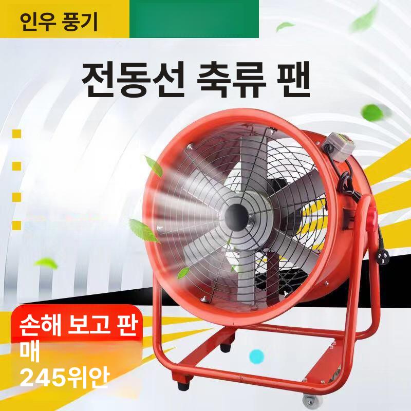 산업용 축류팬 환기 휀포터블팬 공장 덕트 배기팬 휴대용 휴대용 이동식 바퀴 220V 3-2 - 상세 이미지 4
