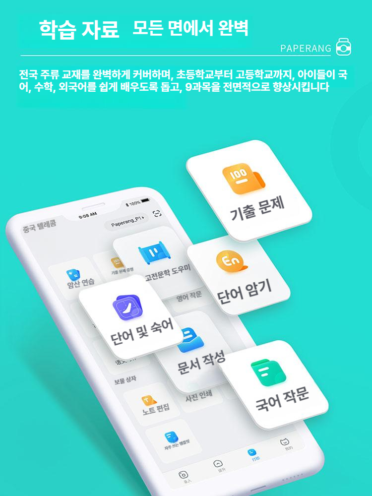 미니프린터 고화질 오답프린터 휴대용 포켓 휴대폰 블루투스 포토사진 스캔너 - 상세 이미지 4