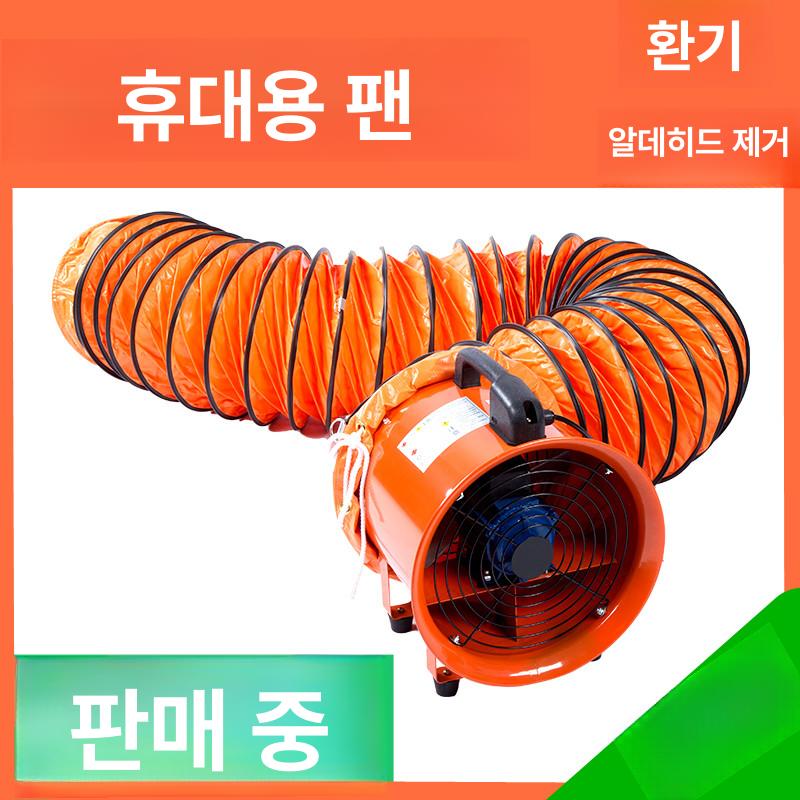 산업용 축류팬 환기 휀포터블팬 공장 덕트 배기팬 휴대용 휴대용 이동식 바퀴 220V 3-2 - 상세 이미지 5