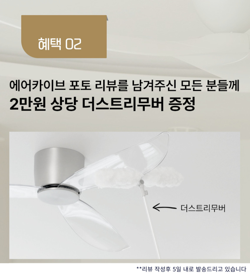 에어카이브 실링팬 조명 화이트 132CM 거실 초슬림 천장형 저소음 선풍기 BLDC 안방 판매처 상세 정보 이미지 2