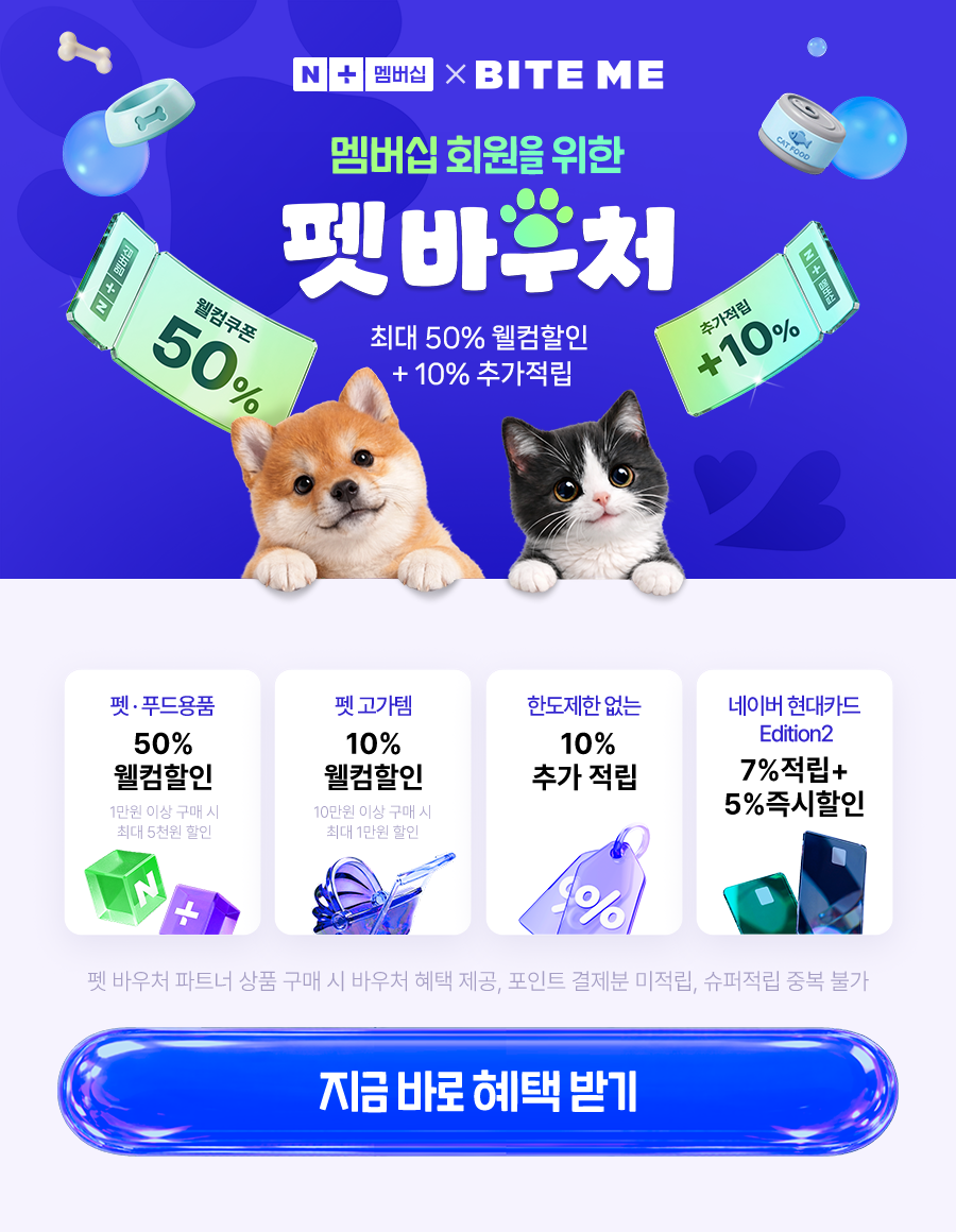 보솜 강아지배변패드 대형 애견패드 80매 — 마무리