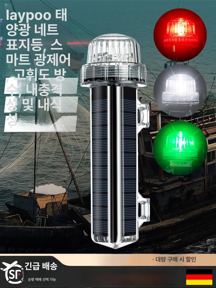 태양열 충전 LED 라이트 야간 항해 신호등 정박등 경고등 레드 램프 고휘도 방수 내마모 - 상세 이미지 2